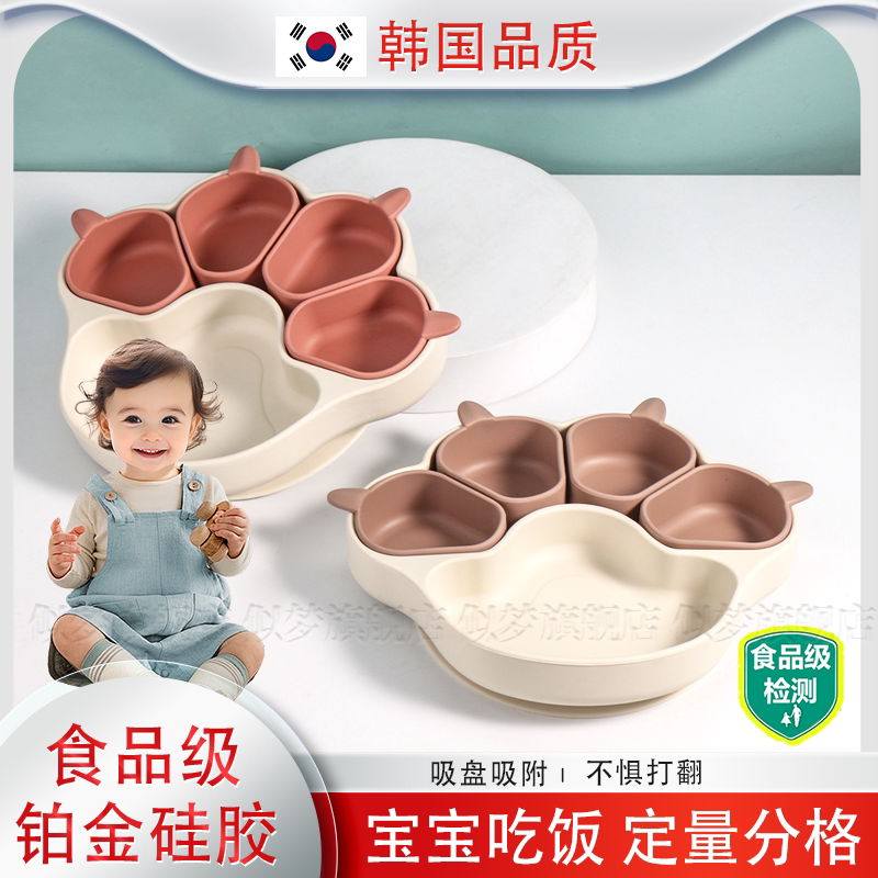 韩国宝宝铂金硅胶可拆餐盘吸附盘