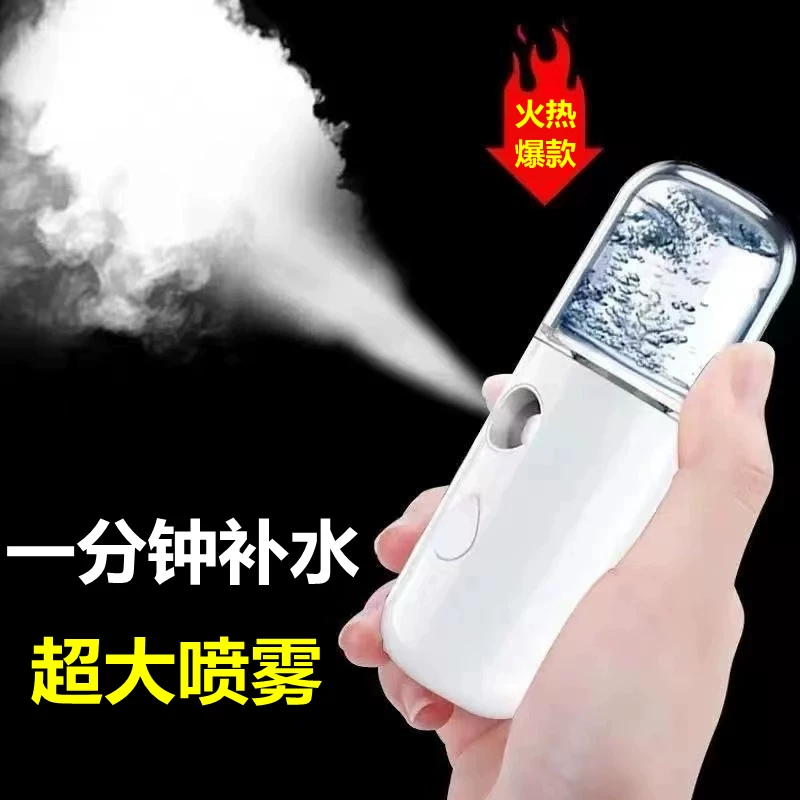 Moisturizing sprayer for face, lotion, handheld spray for traveling