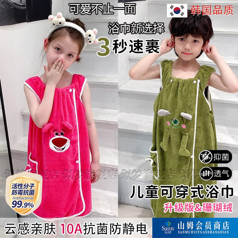 韩国儿童浴巾可穿式男女童洗澡