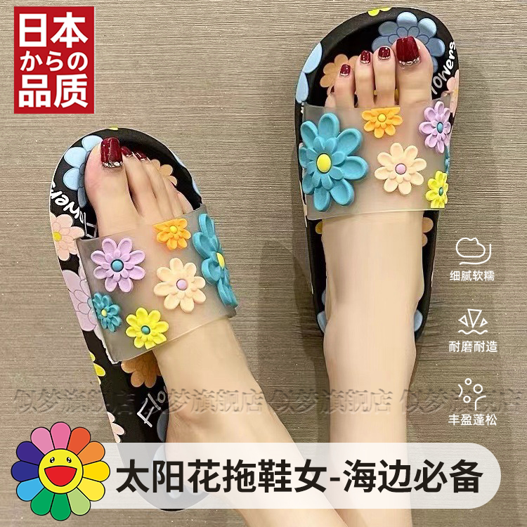 【日本太阳花】拖鞋女洗澡防滑男