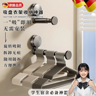 德国吸盘阳台衣架收纳神器高级多功能伸缩免打孔家用宿舍墙上壁挂
