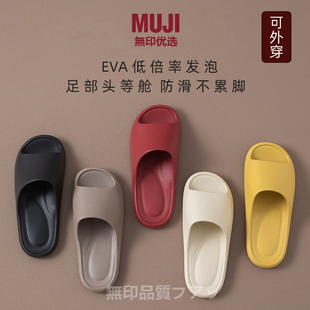 日本无印muj拖鞋 女室内外穿浴室防滑防臭洗澡情侣eva男士 凉拖夏季