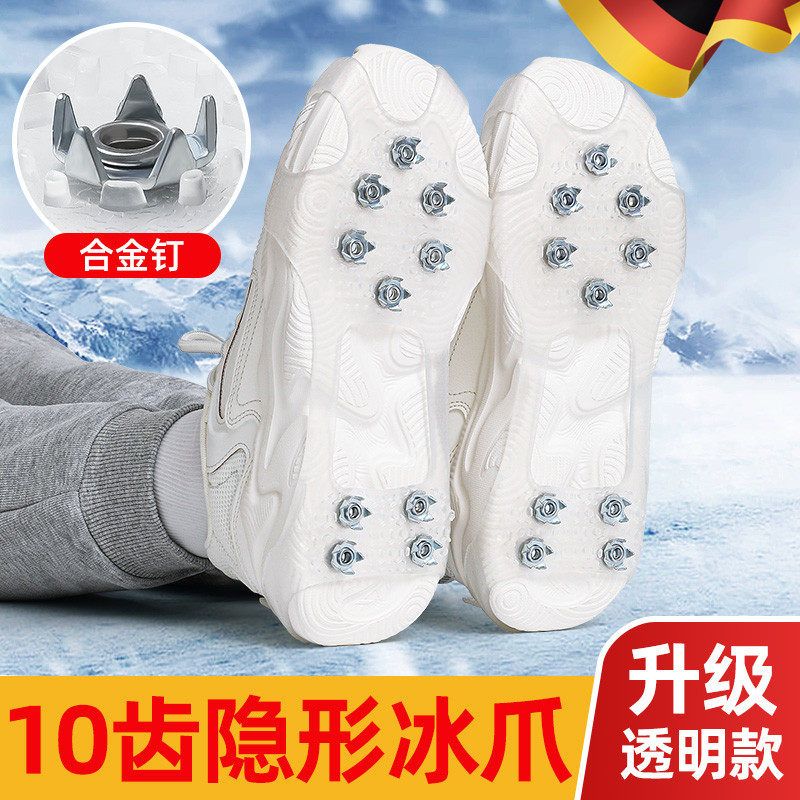 全新隐形冰爪防滑鞋套东北神器
