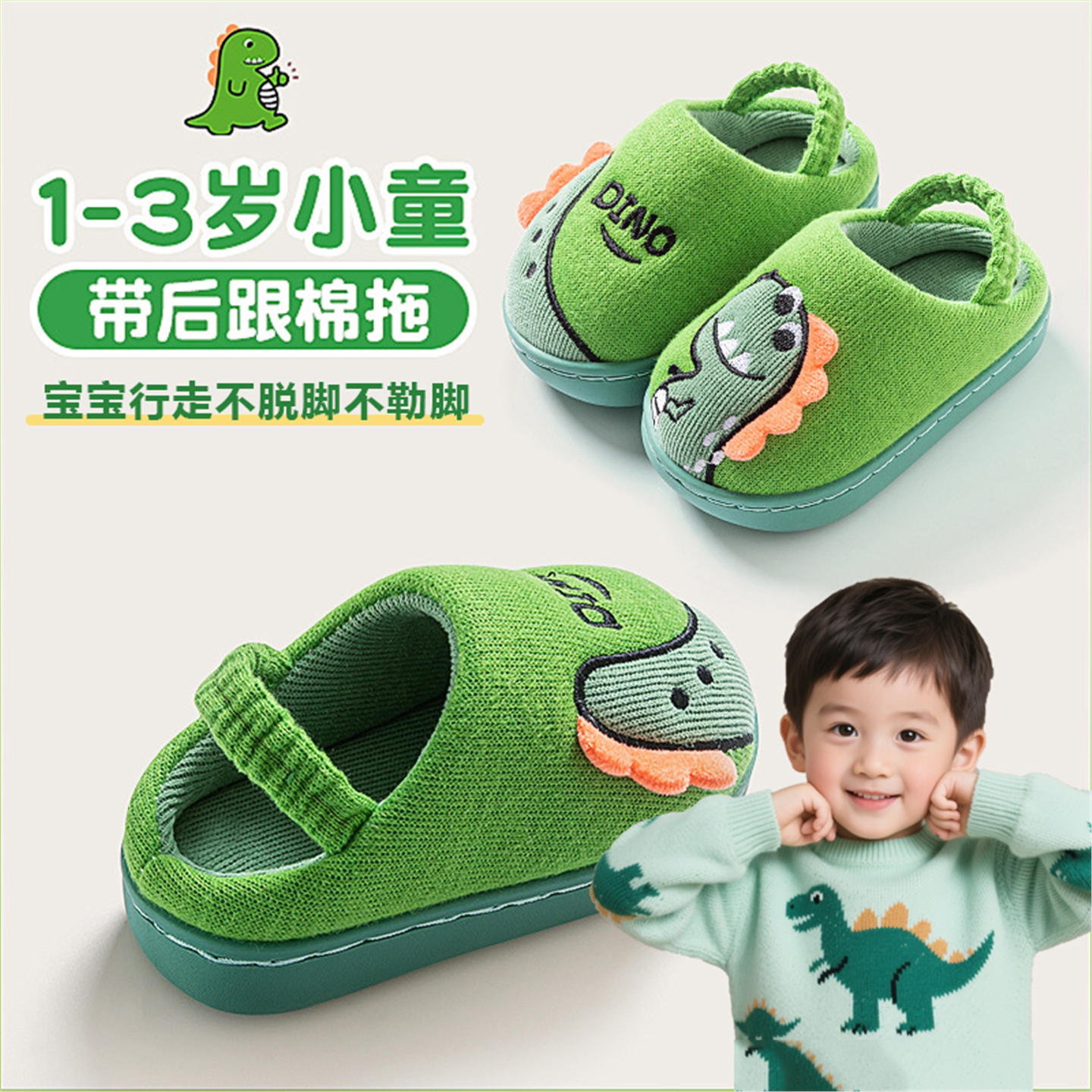 儿童棉拖鞋卡通恐龙居家防滑冬季