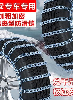 长安CS75 PLUS CS35 CS5 CS15逸动CX70悦翔V7铁链汽车轮胎防滑链