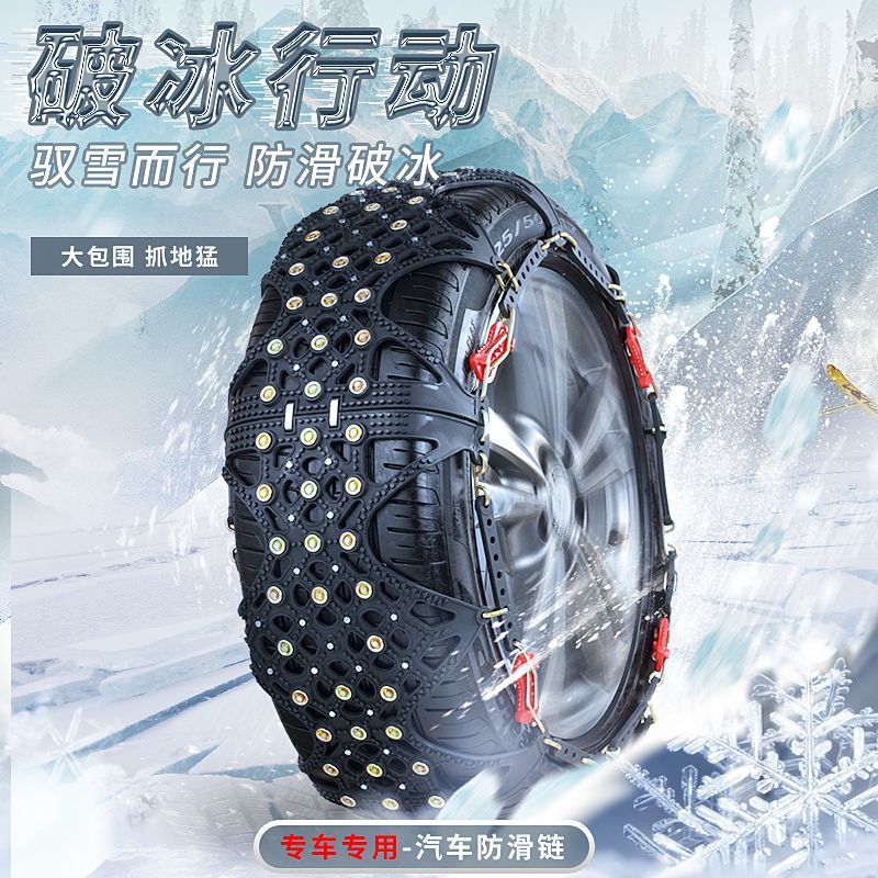 700R16 750-16 650/16 600R15 185R14加厚橡胶雪地汽车轮胎防滑链