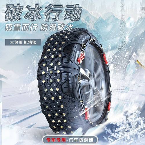700R16 750-16 650/16 600R15 185R14加厚橡胶雪地汽车轮胎防滑链