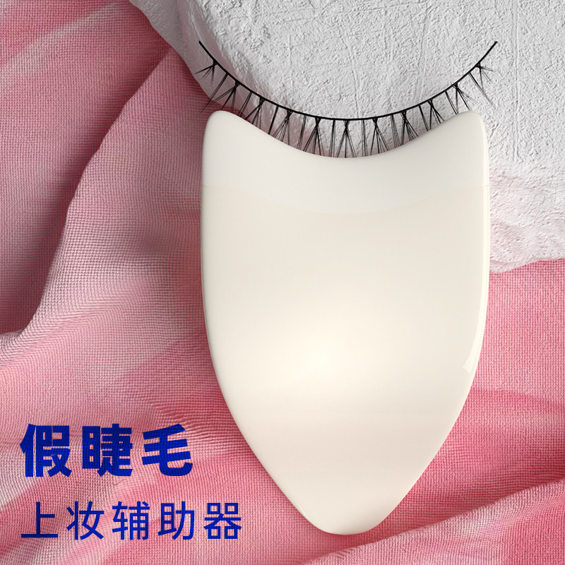 手残党福音轻松戴睫毛新手神器