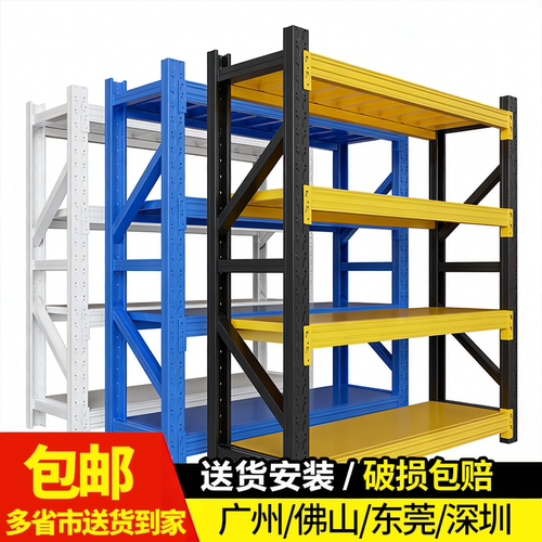 仓储货架置物架多层仓库货物架重型铁架子快递超市家用收纳储物架