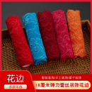 饰布料彩色白色18厘米 柔软弹力蕾丝花边辅料宽配件衣服裙摆加长装