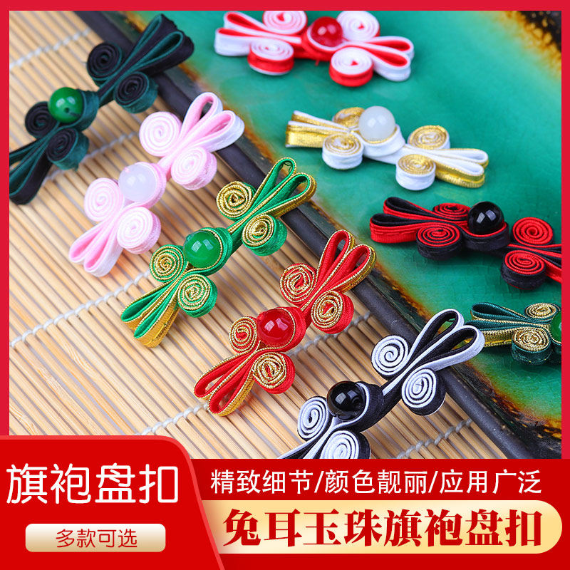 复古中国风高档手工双色盘扣