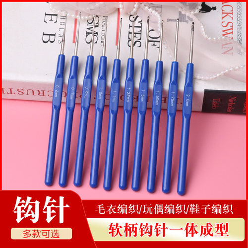 软柄双头钩针套装手工编织毛线