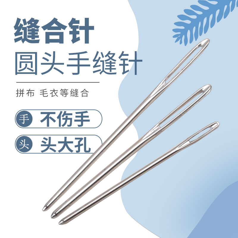 u形手工毛衣编花缝合针