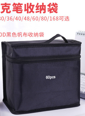 马克笔笔袋马克笔收纳盒通用30/40/60/80色帆布纯色黑色收纳包