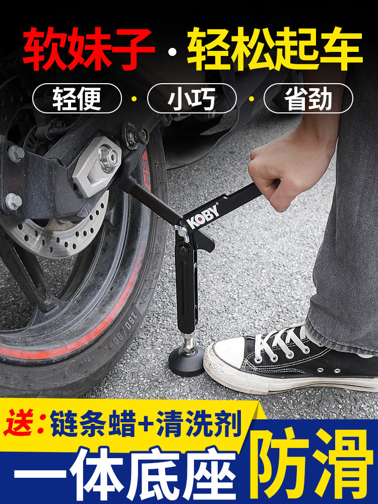 KOBY摩托车起车架便携式重机摩托车维修工具