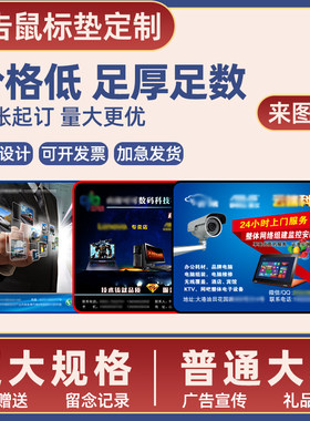 鼠标垫定做来图定制厂家批发超大号加厚锁边橡胶桌垫订做广告logo