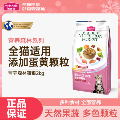 麦富迪猫粮营养森林增肥发腮2kg