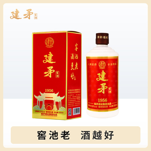53度福矛酱香型白酒 福矛窖酒 建矛1956 官方旗舰