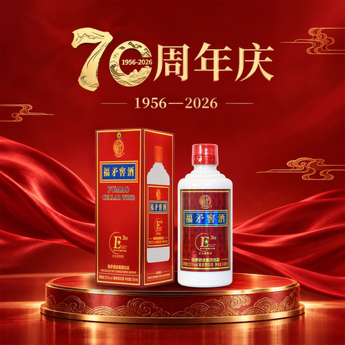 53度酱香型248ml单瓶半斤装窖酒