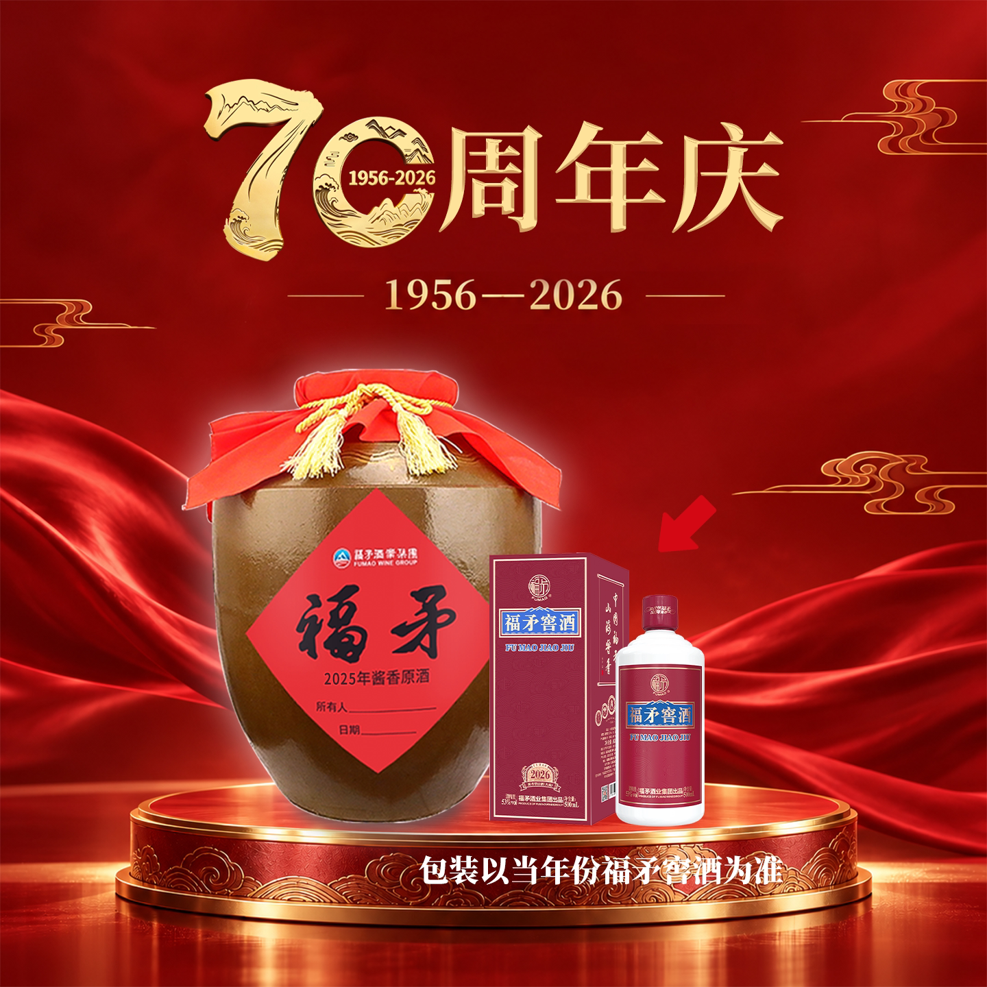 2025年福矛窖酒53度酱香型原酒封坛原浆10斤封坛装收藏酒发2025年