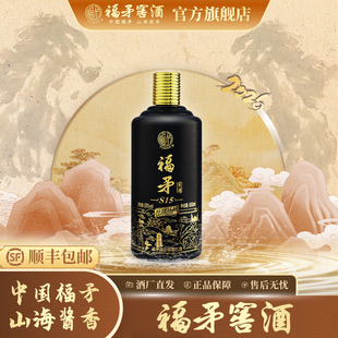 【官方旗舰】福矛窖酒丝路扬帆S15 53度酱香型白酒纯粮食 500ml