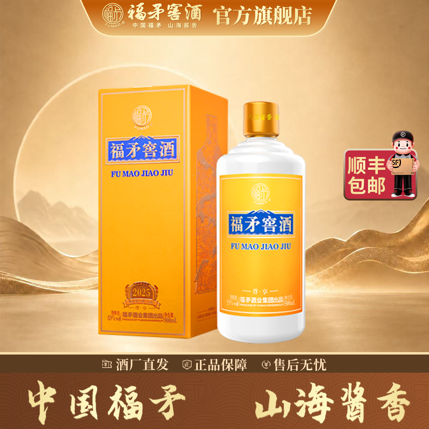 超划算5年窖藏酒体好口感更佳图片