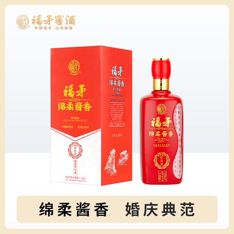 【官方旗舰】50度绵柔标准版窖酒