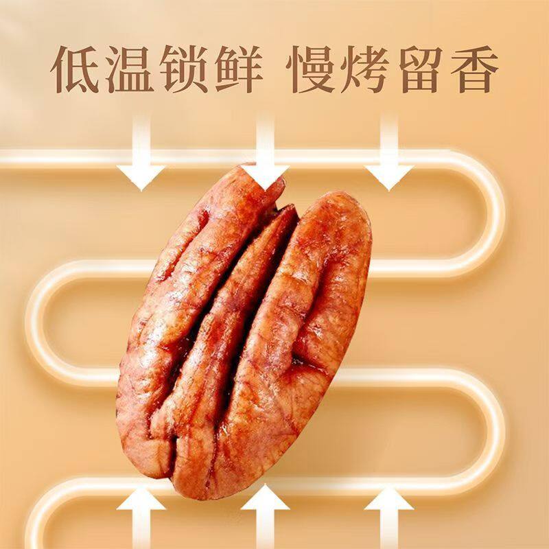 云南大理低温慢烤原味碧根果仁
