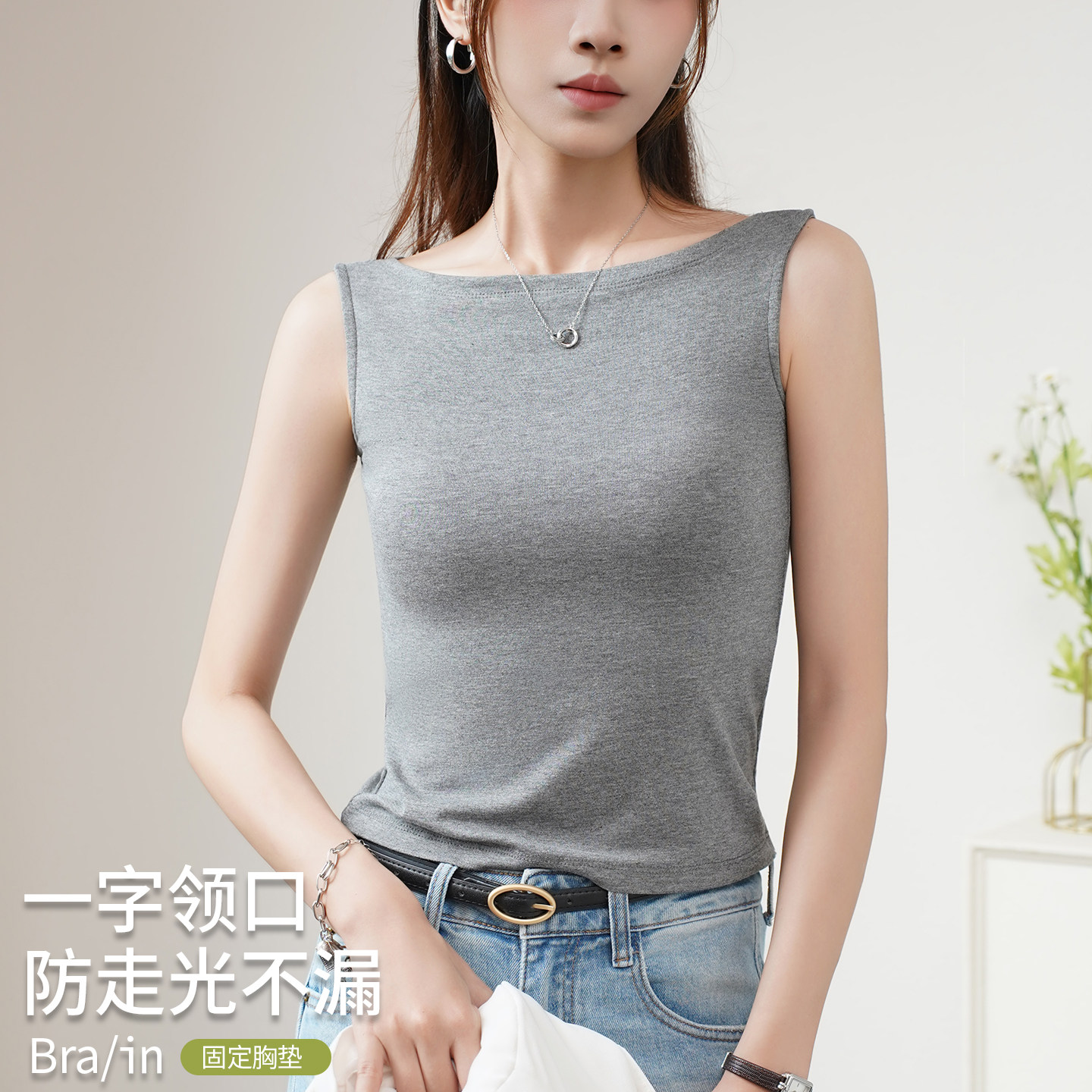 2026新款一字领遮副乳女带胸垫文胸一体西装内搭夏季外穿吊带背心图片