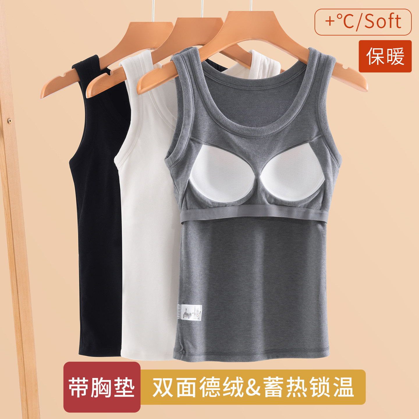 免穿文胸保暖背心女加绒防寒德绒内搭打底冬季加厚带胸垫吊带内衣,女士内衣/男士内衣/家居服,保暖背心,淘宝优惠券,粉丝福利购,淘宝优惠卷