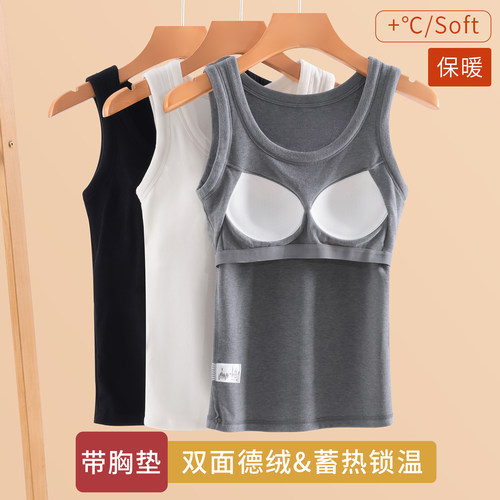 双面德绒带胸垫保暖背心女