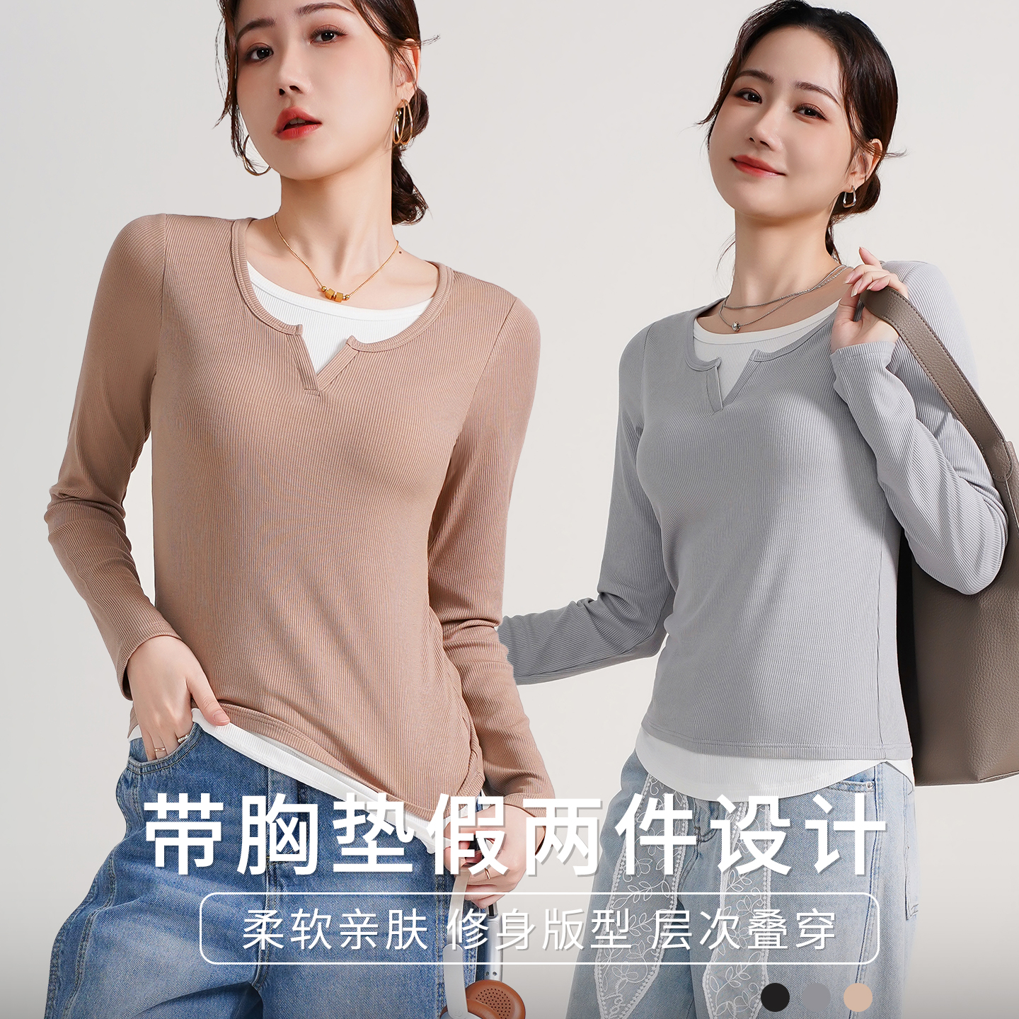 免穿文胸假两件螺纹亲肤打底衫