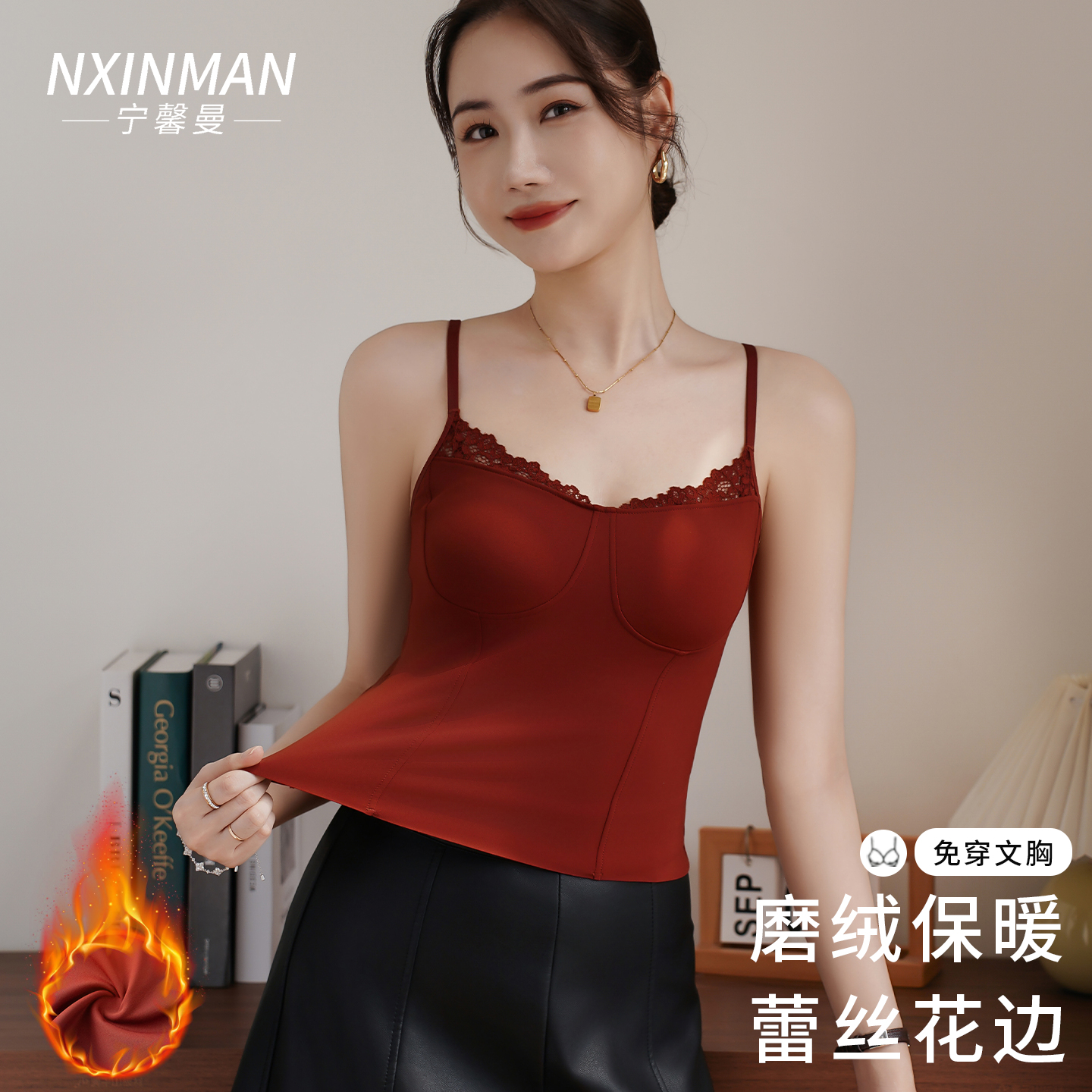 磨绒免穿文胸内搭背心吊带