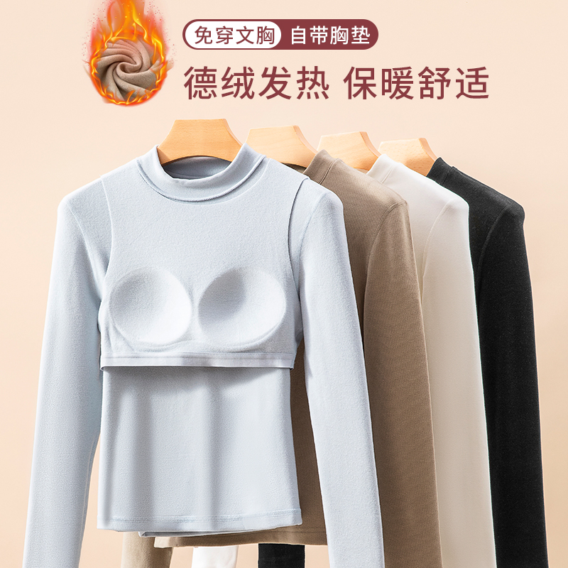 双面德绒保暖内衣宁馨曼带胸垫女