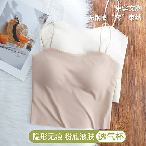 自带胸垫 无钢圈 粉底液肤色 隐形无痕 蕾丝
