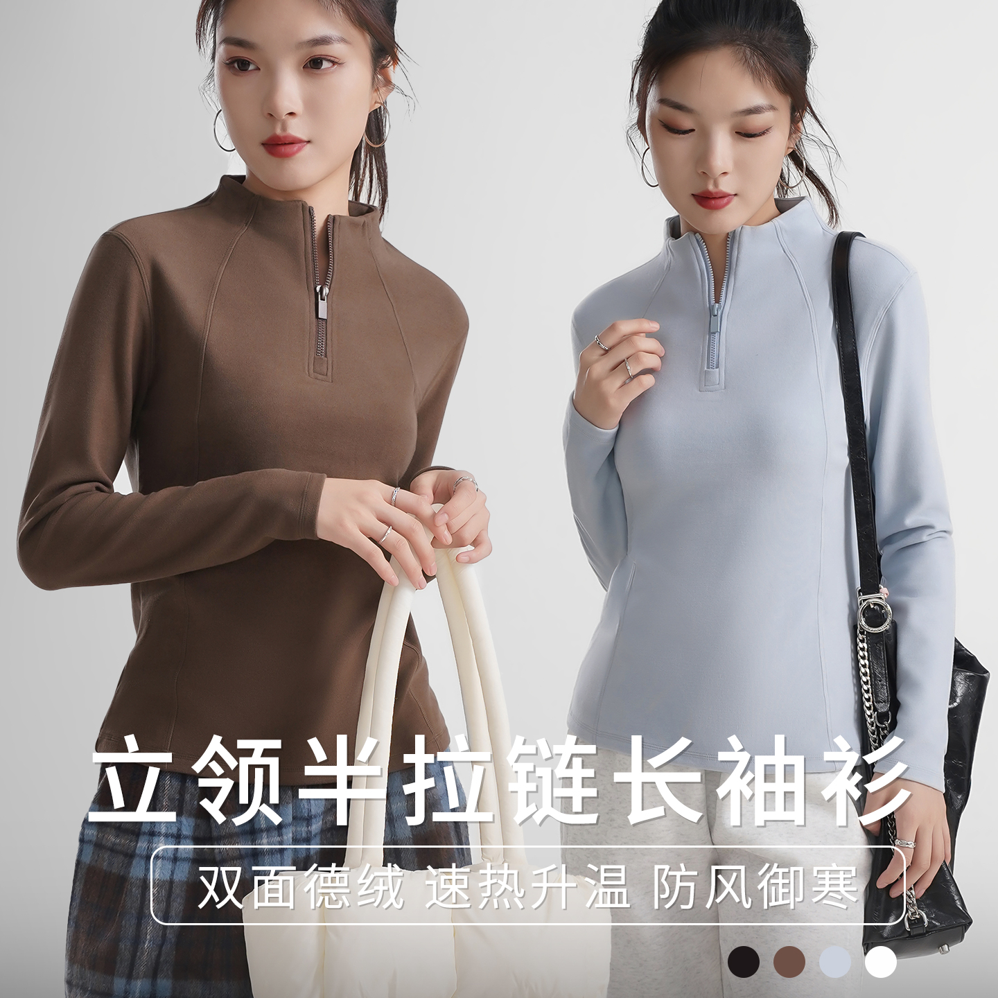 双面德绒速暖半拉链保暖卫衣