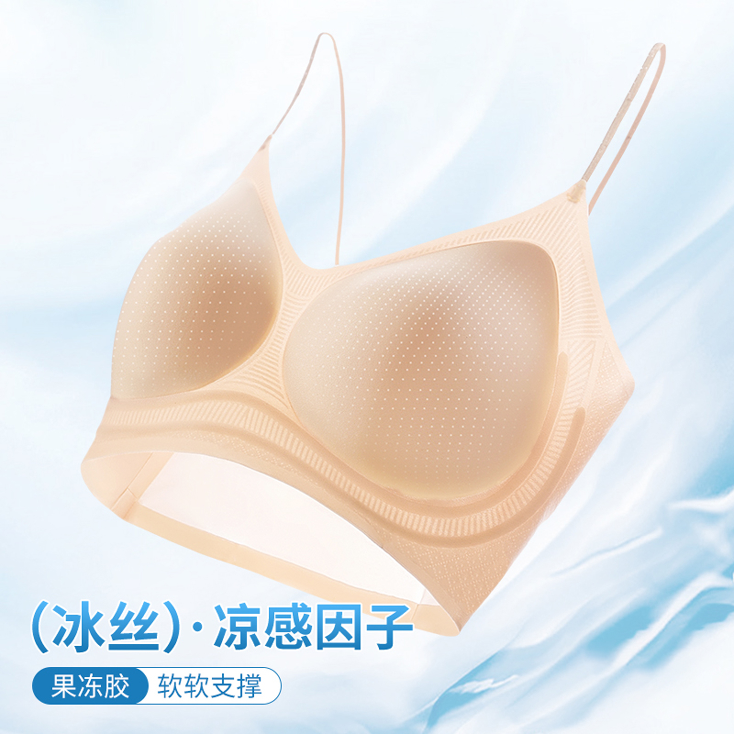 超薄款冰丝凉感山茶花香氛肤色无痕隐形夏季内衣女无钢圈美背文胸