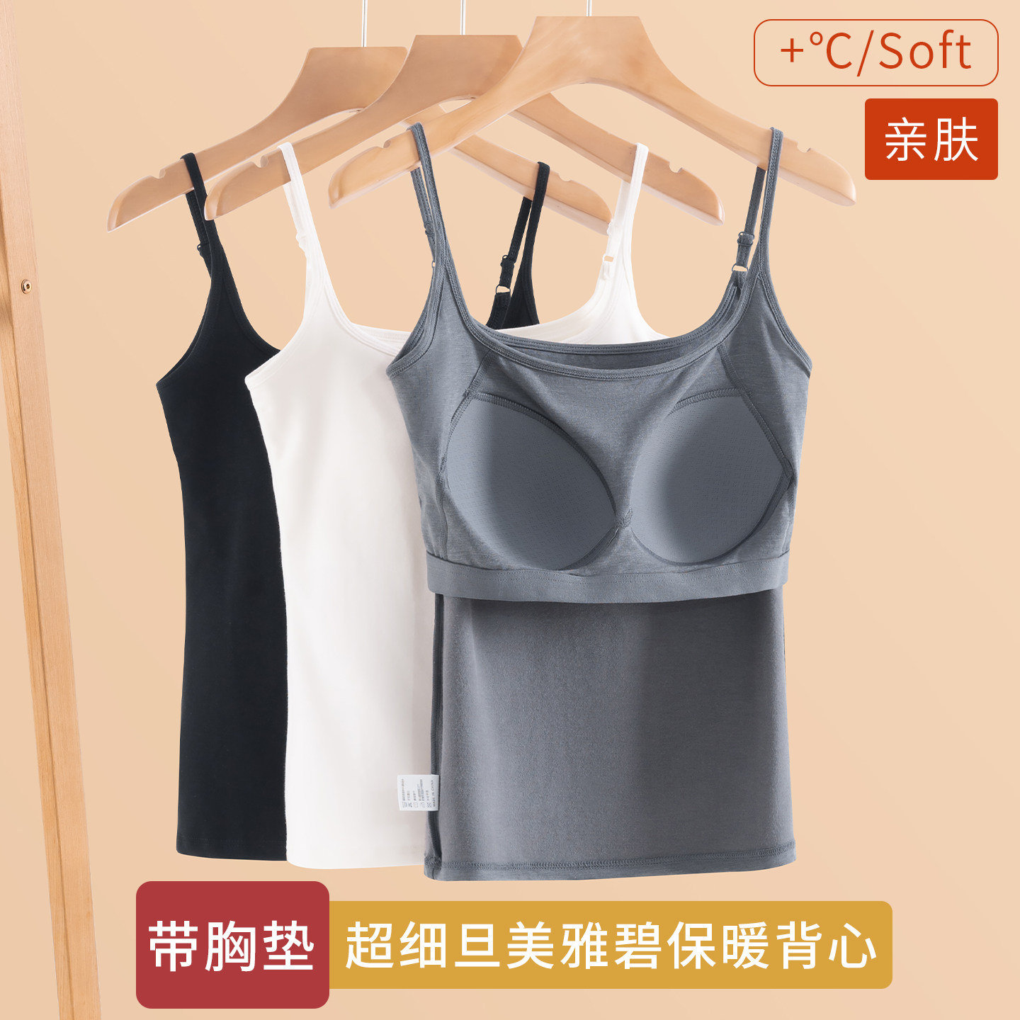 美雅碧2025新款美背保暖背心吊带内衣女磨毛加薄绒带胸垫一体上衣,女士内衣/男士内衣/家居服,吊带/背心/T恤/打底/肌底衣,淘宝优惠券,粉丝福利购,淘宝优惠卷