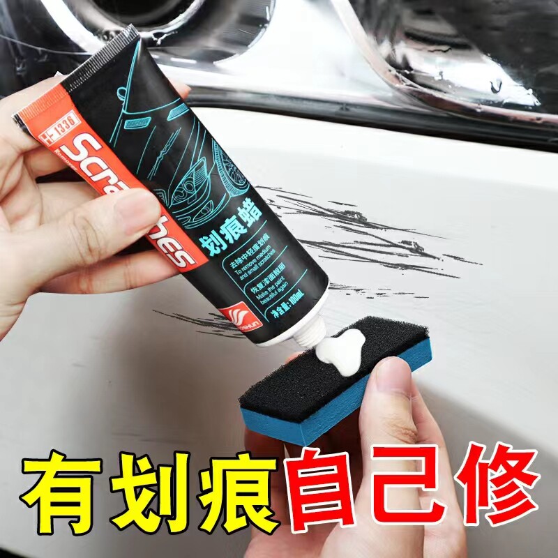 汽车划痕蜡修复神器刮痕宝膏车漆面去痕深度抛光腊黑色专用研磨剂_虎窝淘