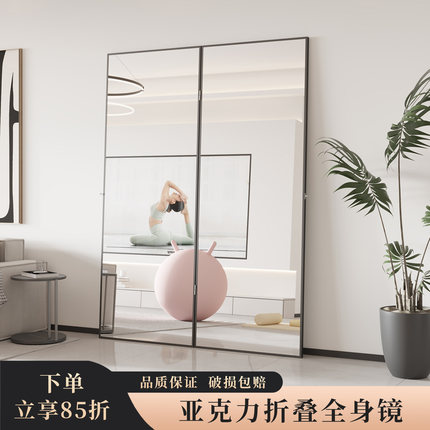 全身镜可折叠舞蹈镜家用练舞立体双面穿衣镜瑜伽健身镜子不占空间