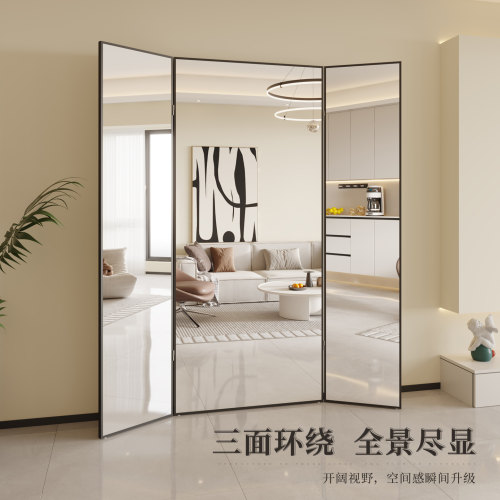 三折叠全身镜家用大镜子可移动