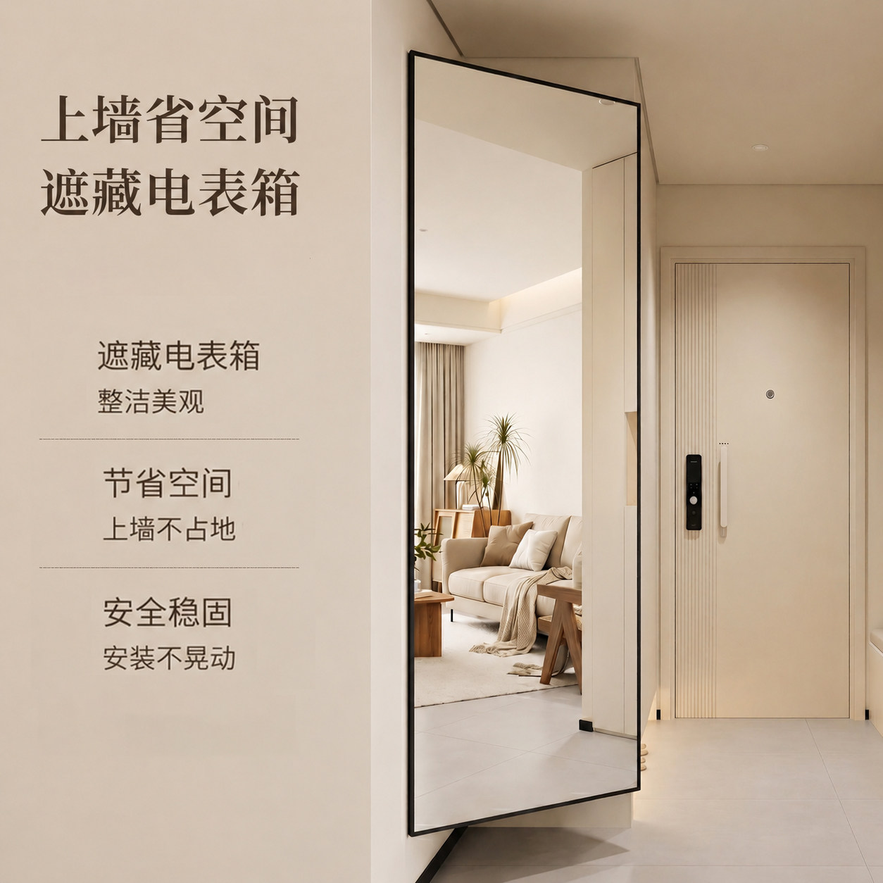 壁挂折叠镜子遮挡电表箱全身镜图片