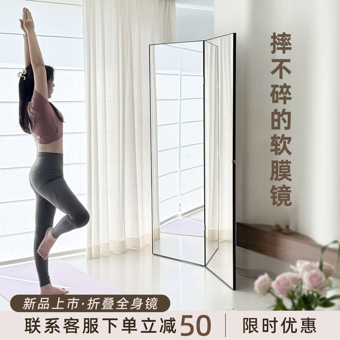 跳舞镜子家用练舞可折叠全身镜瑜伽健身穿衣镜小户型亚克力软镜子