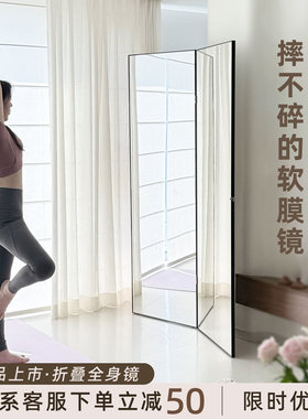 可折叠全身镜家用练舞亚克力软镜