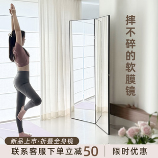 跳舞镜子家用练舞可折叠全身镜瑜伽健身穿衣镜小户型亚克力软镜子