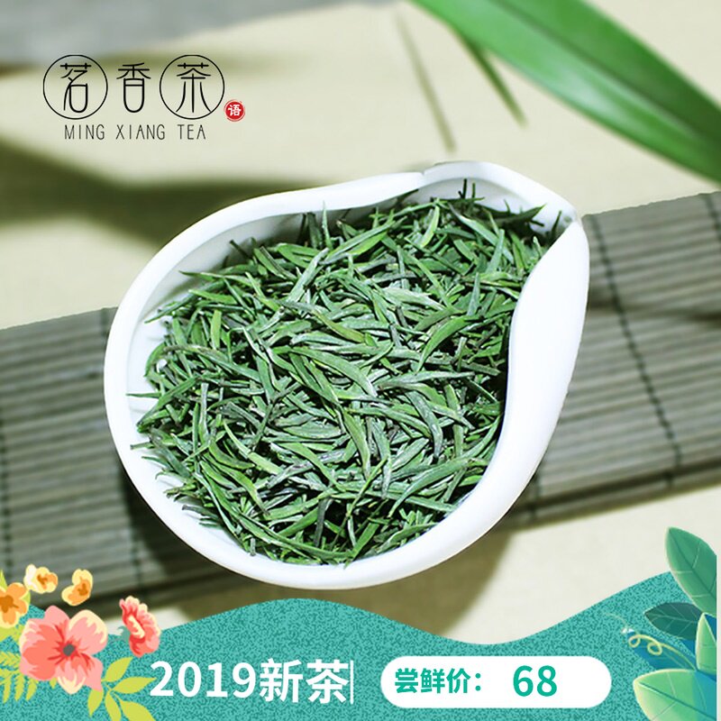2019新茶明前春茶 竹叶高山绿茶 雀舌茶叶 四川蒙顶山茶50g在类目 茶, 绿茶（新）, 其它绿茶中 - 来自Buy2taobao.com提供专业的淘宝代购服务