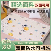 婴儿隔尿垫新生儿防水透气可水洗机洗防尿床儿童整床大号姨妈月经