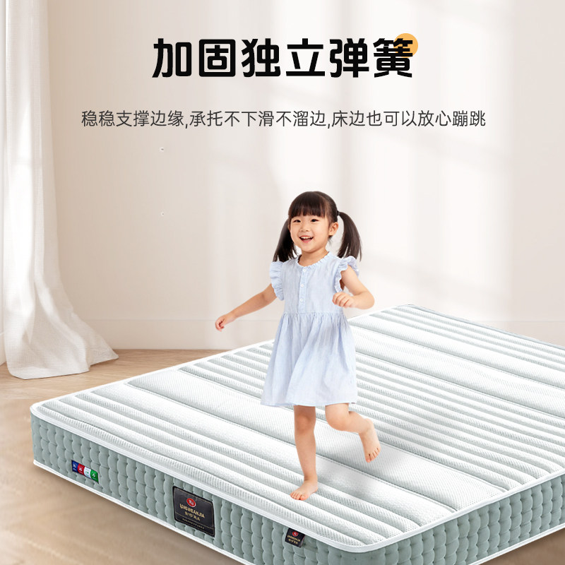 宇兰Z宝儿童护脊床垫0胶偏硬黄麻独立弹簧乳胶青少年护腰硬垫家用,住宅家具,儿童床垫,淘宝优惠券,粉丝福利购,淘宝优惠卷