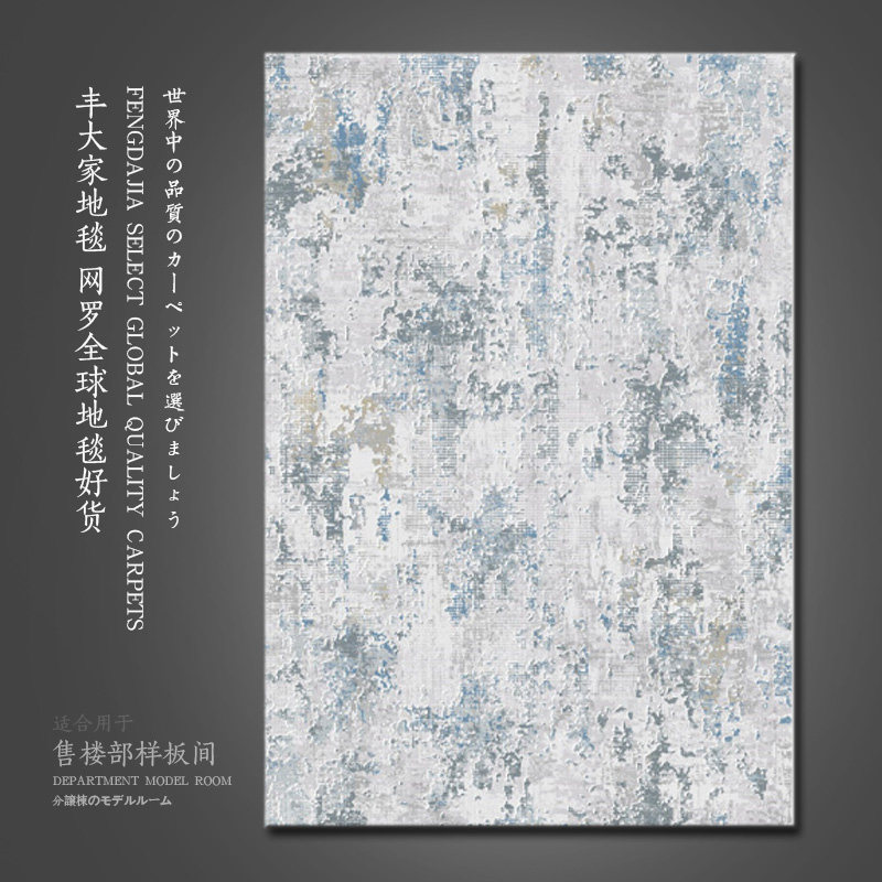 土耳其进口现代简约轻奢神秘淡蓝色地毯客厅卧室床边毯沙发茶几垫