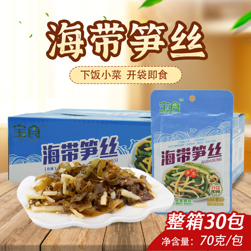宝食海带笋丝宏绿梅菜酱菜70g图片